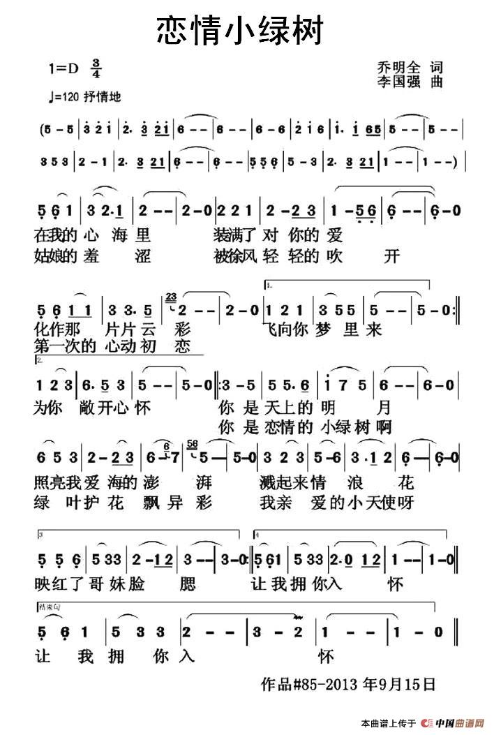 恋情小绿树(1)85.jpg