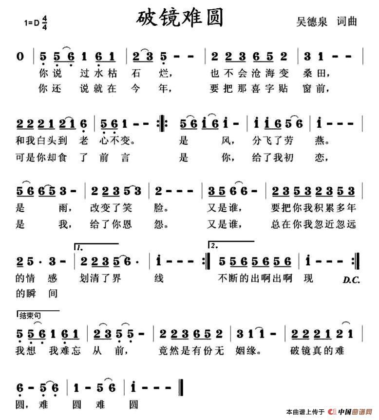 破镜难圆(1)111.jpg