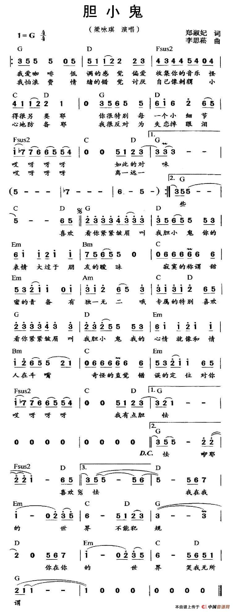 胆小鬼(1)1.jpg