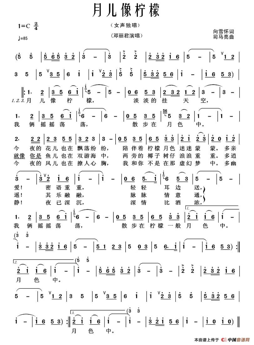 月儿像柠檬(1)11.jpg