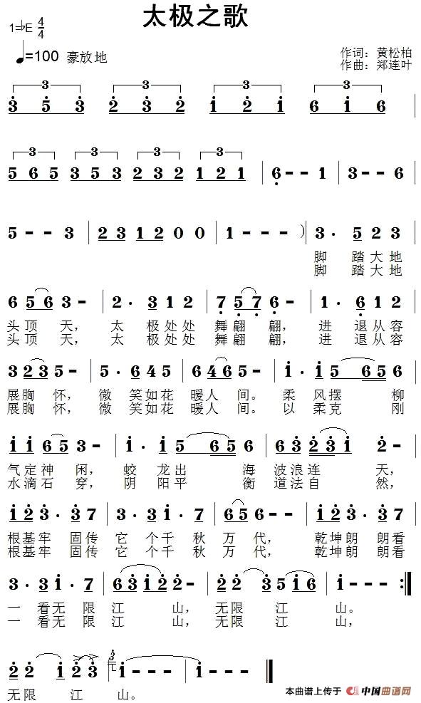 太极之歌(1)1.jpg
