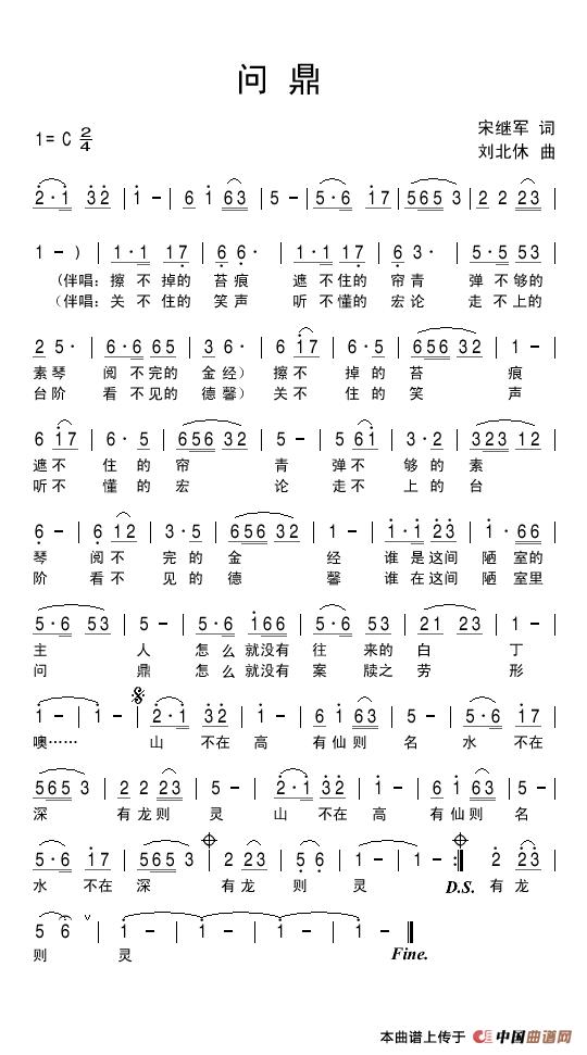 问鼎(1)问鼎.jpg