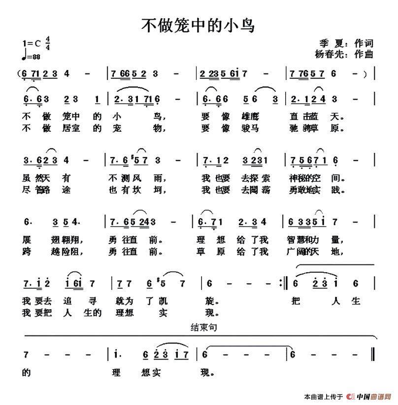 不做笼中的小鸟(1)1.jpg