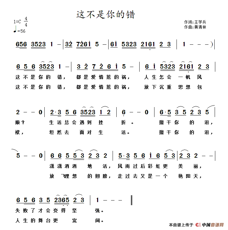 这不是你的错(1)1.gif
