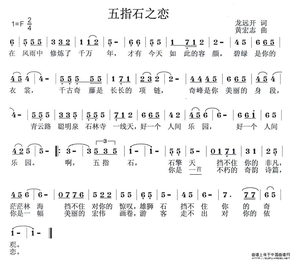 五指石之恋(1)五指石之恋1.jpg
