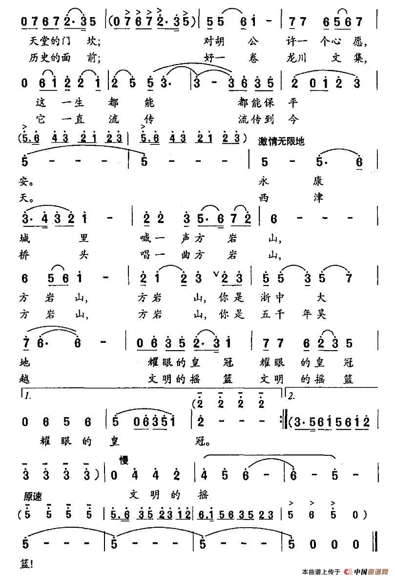 方岩之歌(1)图片 (11).jpg