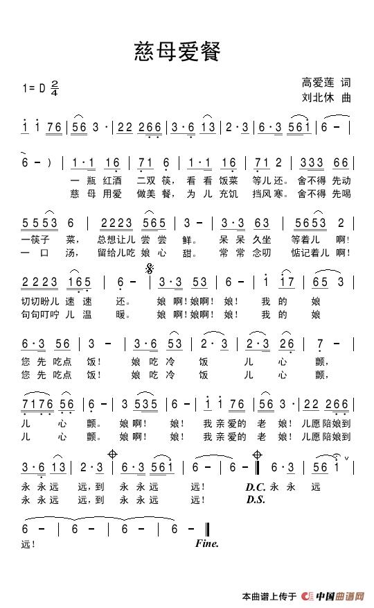 慈母爱餐(1)慈母爱餐.jpg