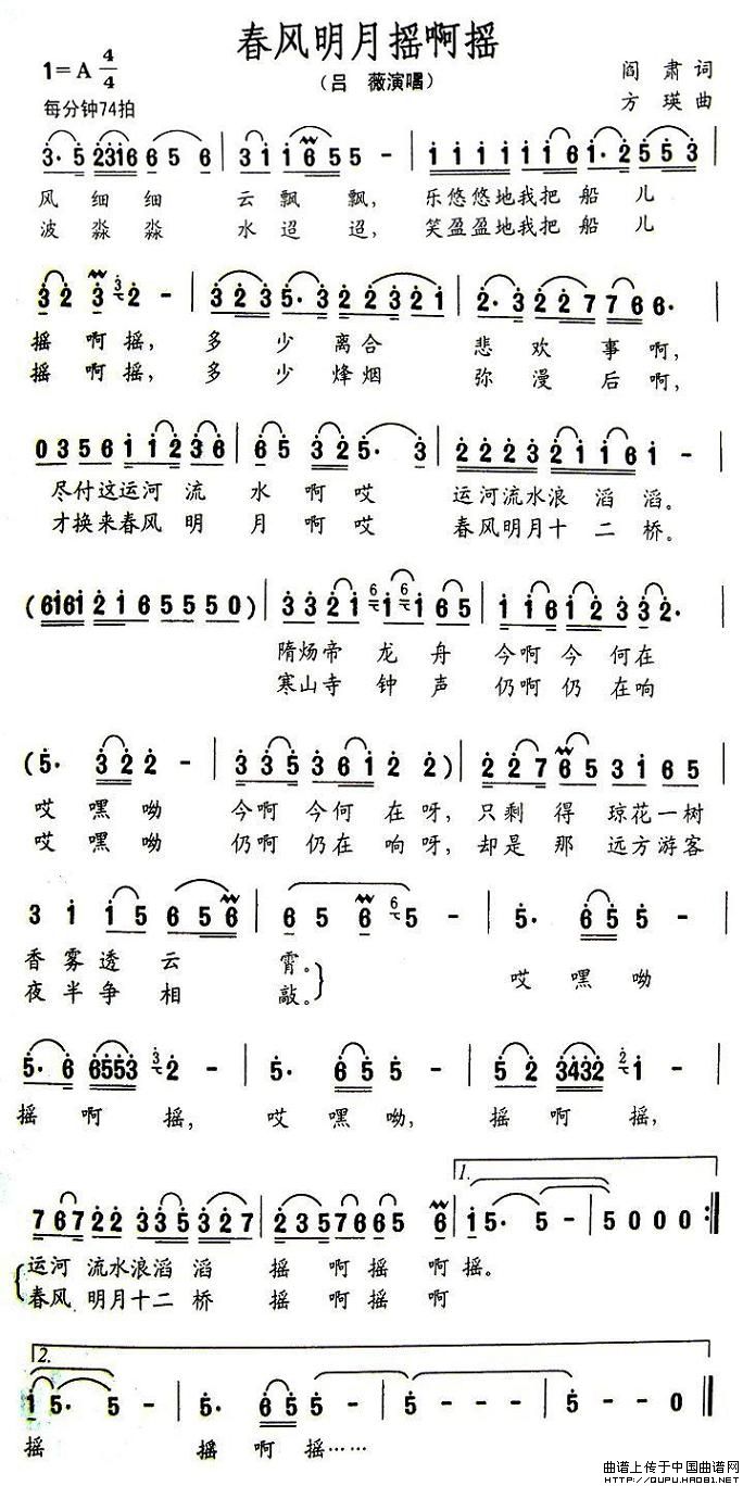 春风明月摇啊摇(1)春风明月摇啊摇1.jpg