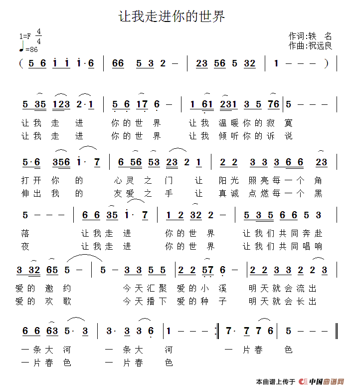 让我走进你的世界(1)111.gif