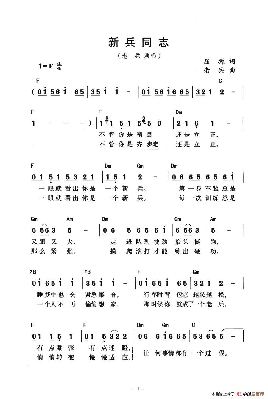 新兵同志(1)新兵同志1.jpg