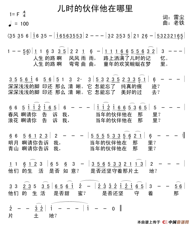 儿时的伙伴他在哪里(1)111.gif