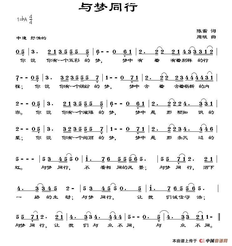 与梦同行(1)1.jpg