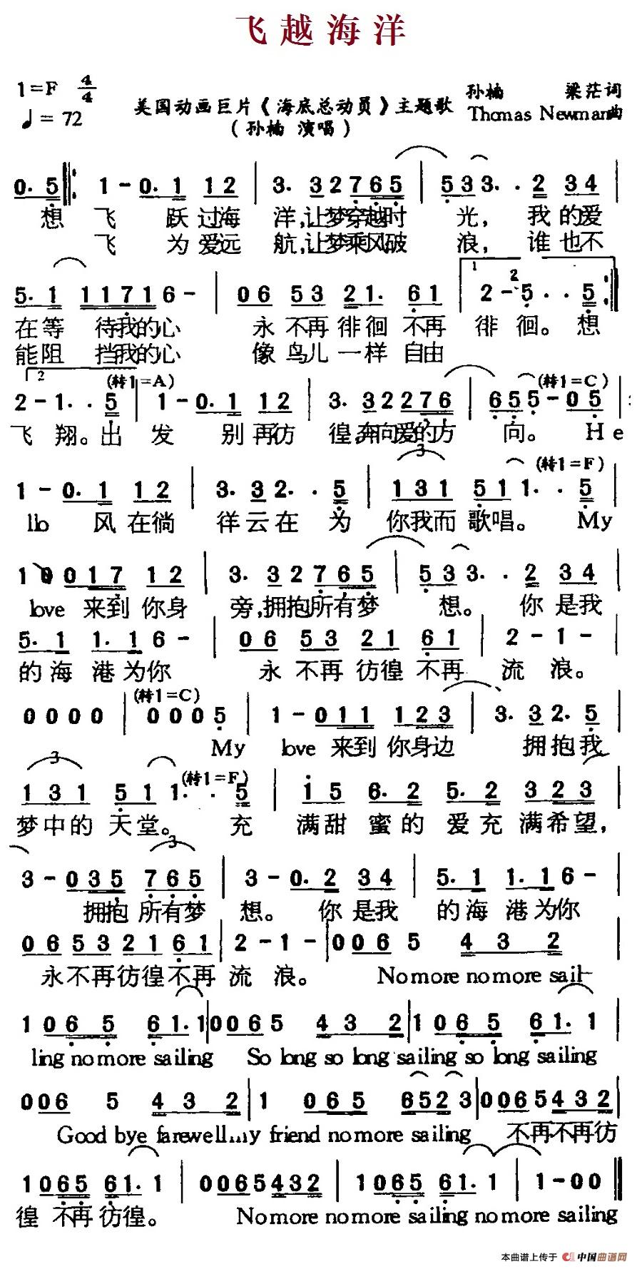 飞越海洋（美国动画片《海底总动员》主题歌）(1)22飞越海洋.jpg