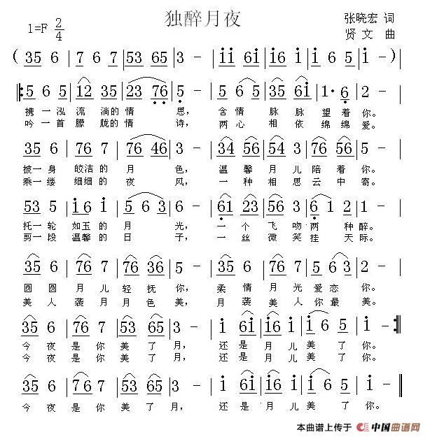 独醉月夜(1)1.jpg