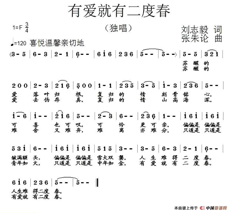 有爱就有二度春(1)1.jpg