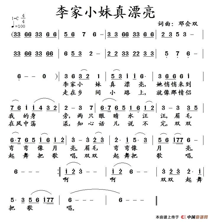李家小妹真漂亮(1)1.jpg