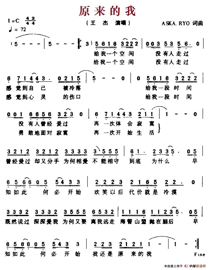 原来的我（ASKA.RYO 词曲）(1)15原来的我.jpg
