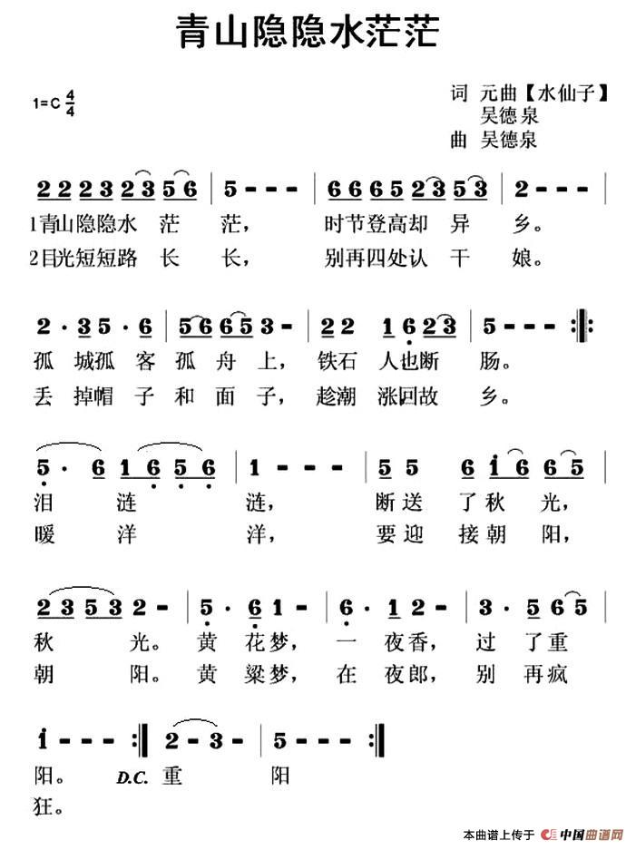 青山隐隐水茫茫(1)1.jpg