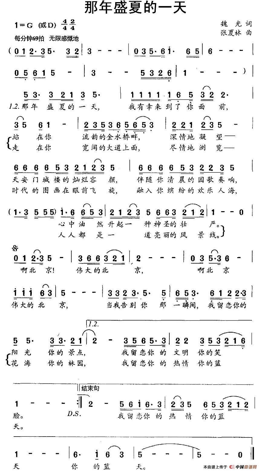 那年盛夏的一天(1)图片 (206).jpg