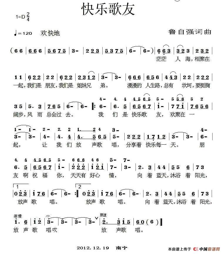 快乐歌友(1)1.jpg