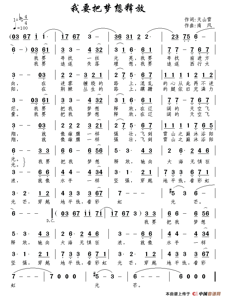 我要把梦想释放(1)111.gif