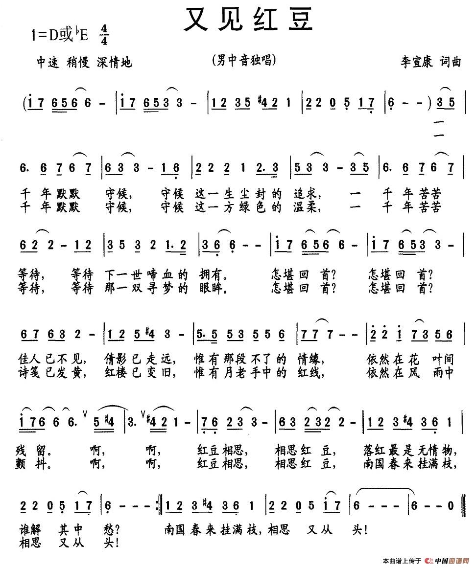 又见红豆(1)图片 (2).jpg