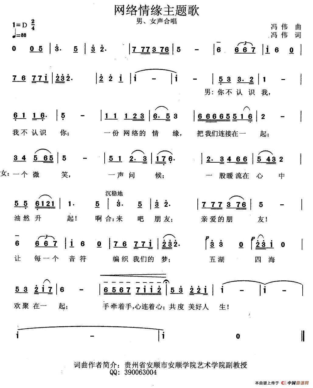 网络情缘主题歌(1)1.jpg