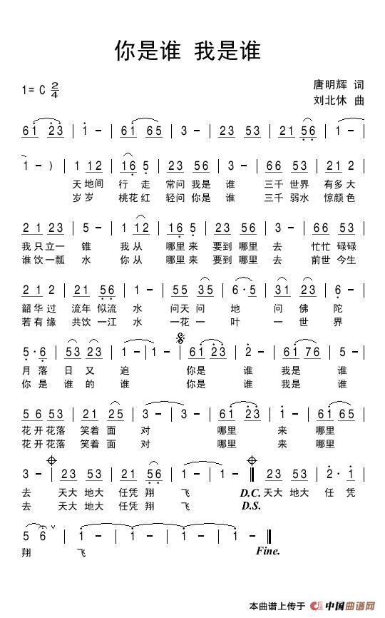 你是谁 我是谁(1)你是谁我是谁.jpg