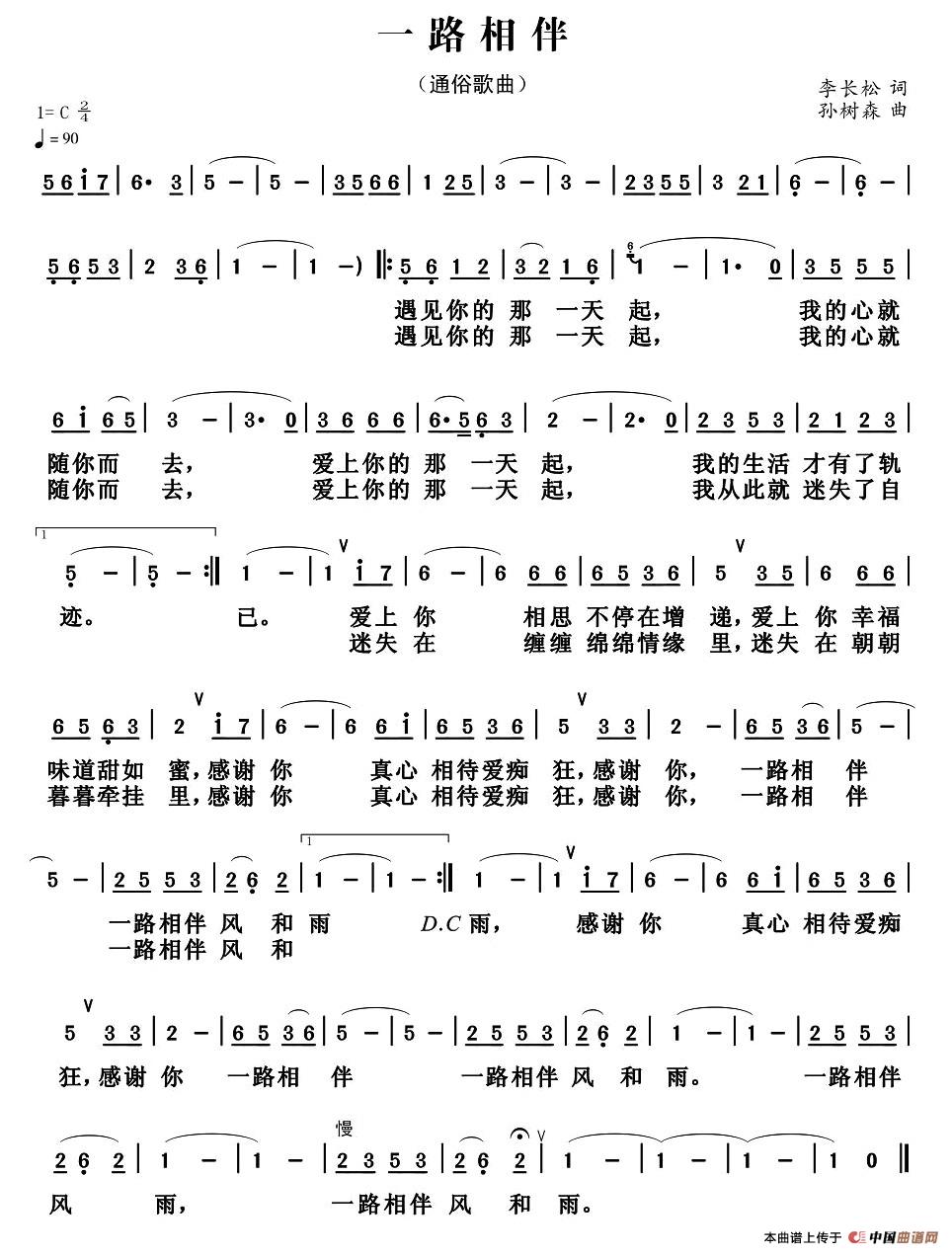 一路相伴(1)1.jpg