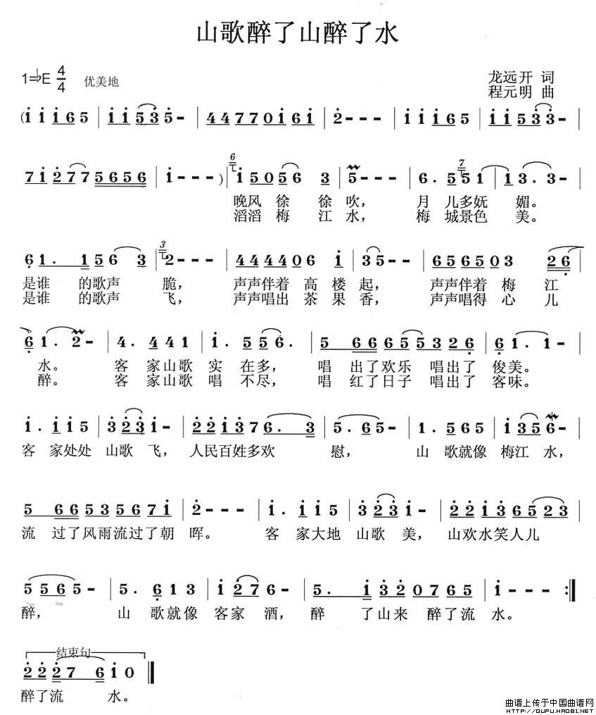 山歌醉了山醉了水(1)山歌醉了山醉了水1.jpg