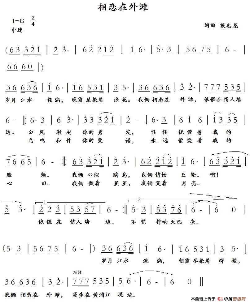 相恋在外滩(1)1.jpg