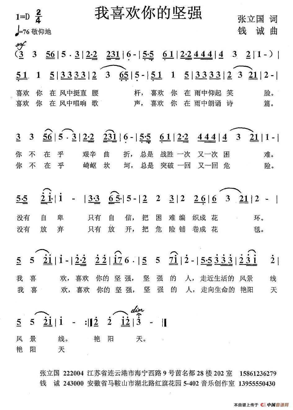 我喜欢你的坚强(1)1.jpg