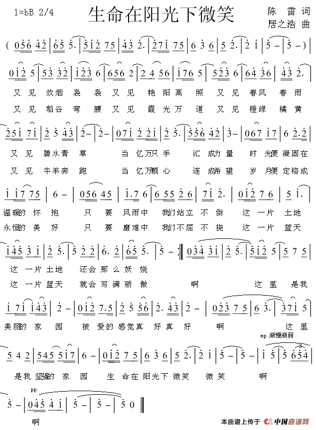 生命在阳光下微笑（陈雷词 居之浩曲）(1)111.gif