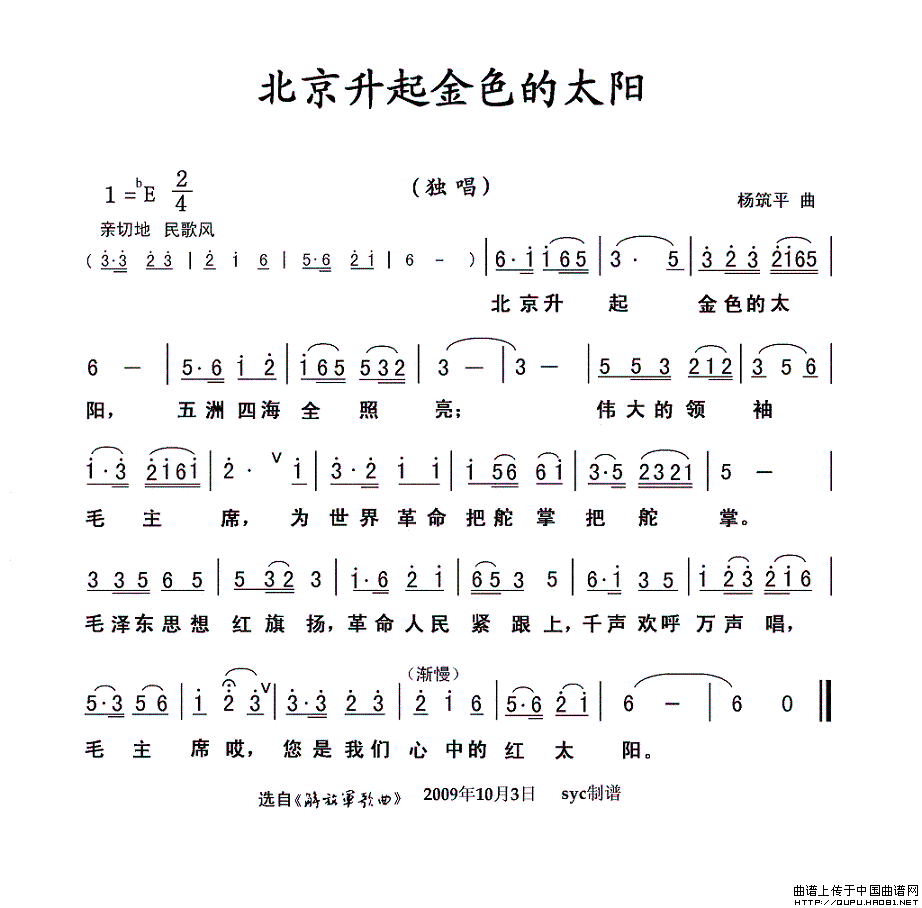 北京升起金色的太阳(1)北京升起金色的太阳1.gif