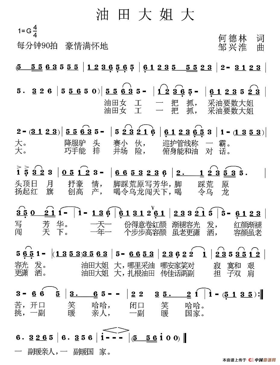 油田大姐大(1)1.jpg