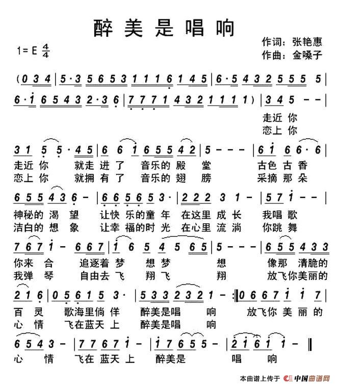 醉美是唱响(1)1.jpg