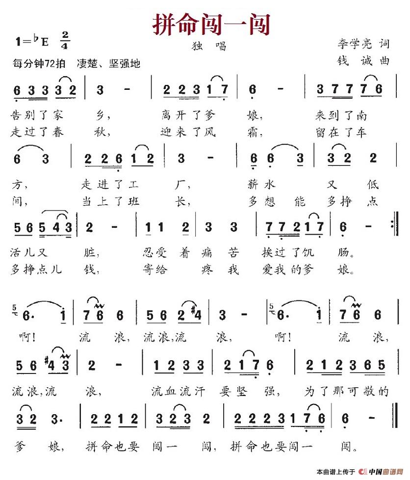 拼命闯一闯(1)9拼命闯一闯.jpg