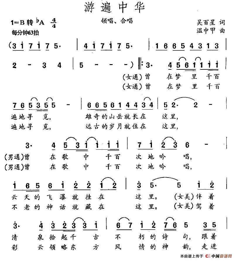 游遍中华(1)图片 (20).jpg