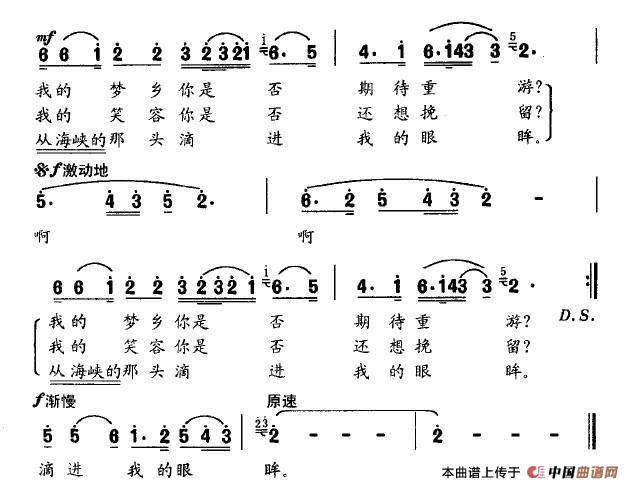 月圆的时候（程绿竹词 胡熙曲）(1)2.jpg