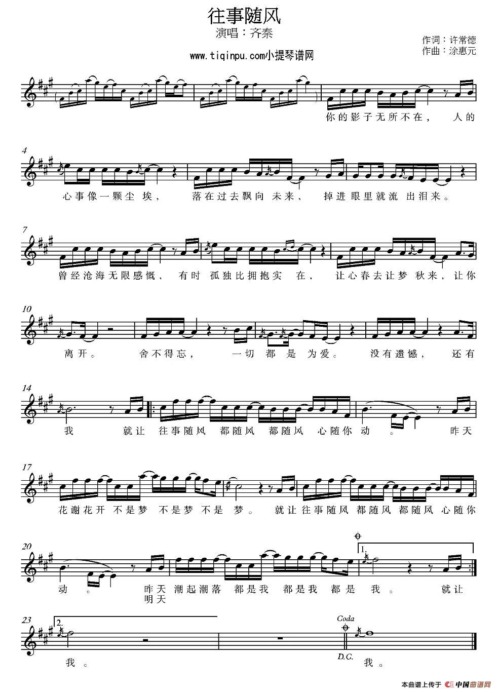 往事随风（齐秦词曲、五线谱）(1)图片 (1).jpg