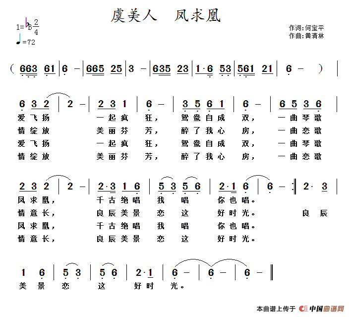 虞美人 凤求凰(1)111.gif