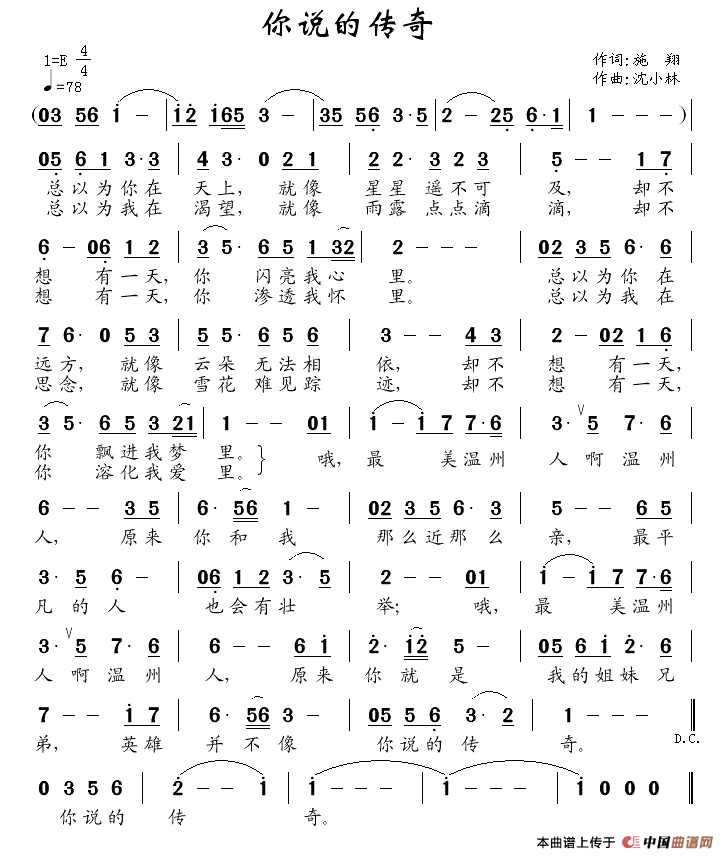 你说的传奇(1)111.gif