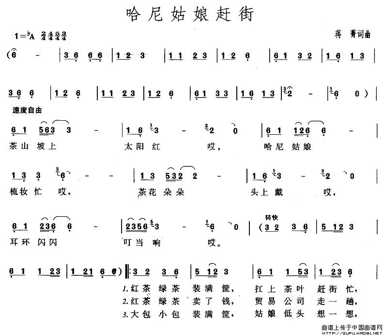 哈尼姑娘赶街(1)哈尼姑娘赶街1.jpg