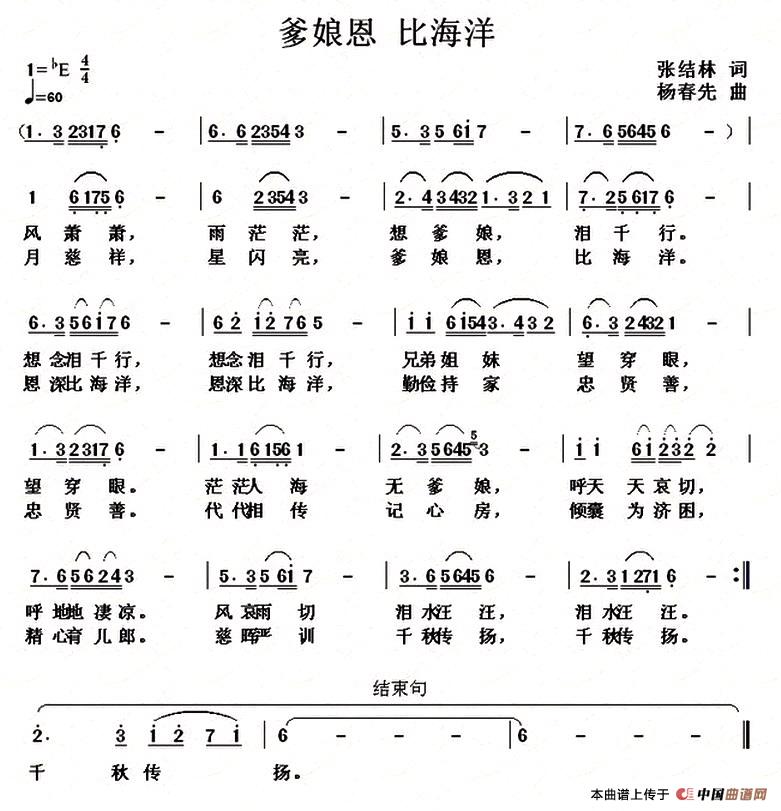 爹娘恩 比海洋(1)88.jpg