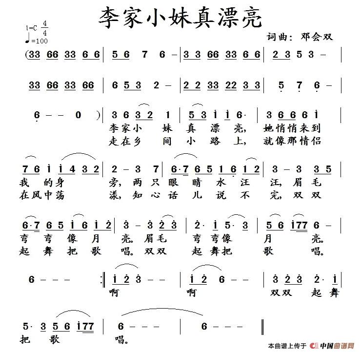 李家小妹真漂亮(1)1.jpg