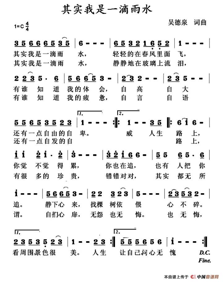 其实我是一滴雨水(1)11.jpg