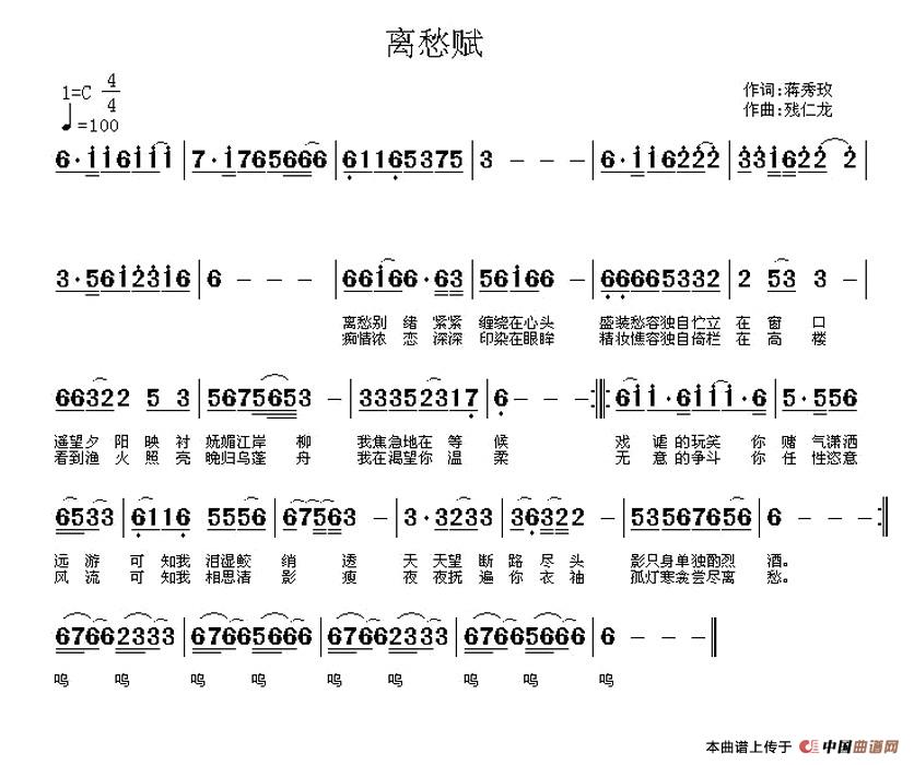 离愁赋(1)1.jpg