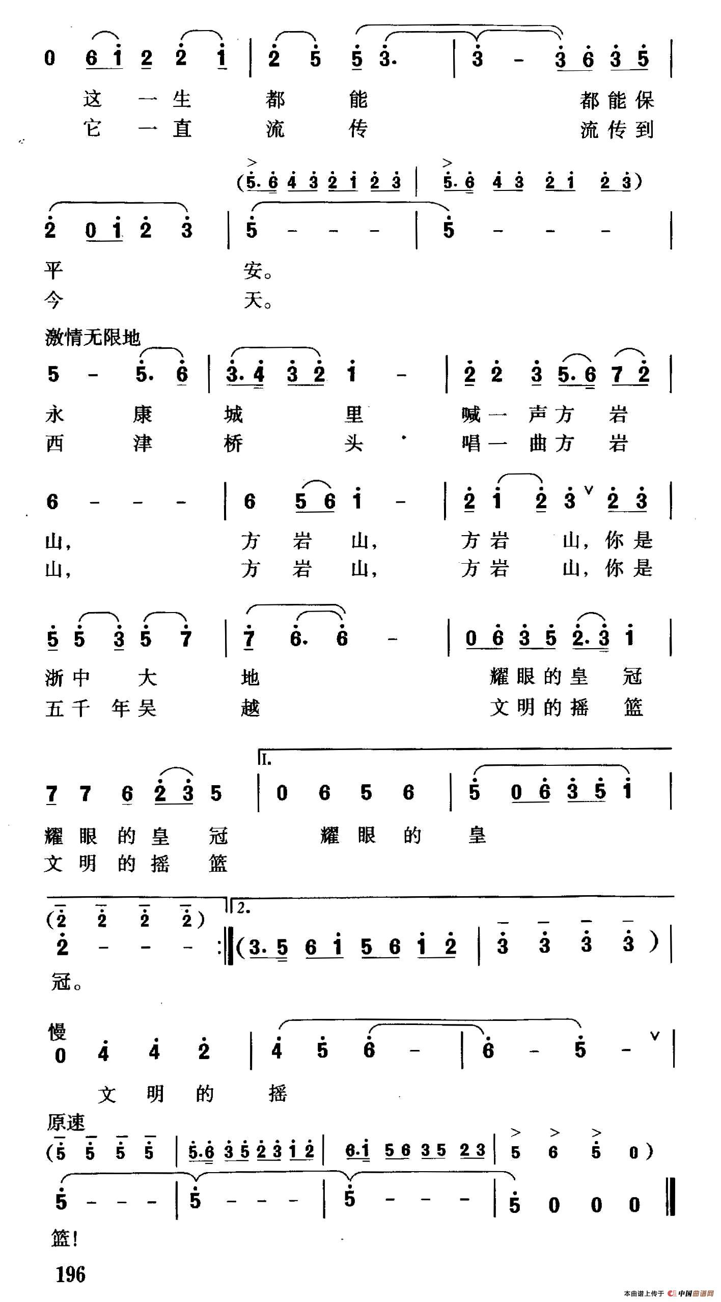 方岩之歌(1)3.jpg