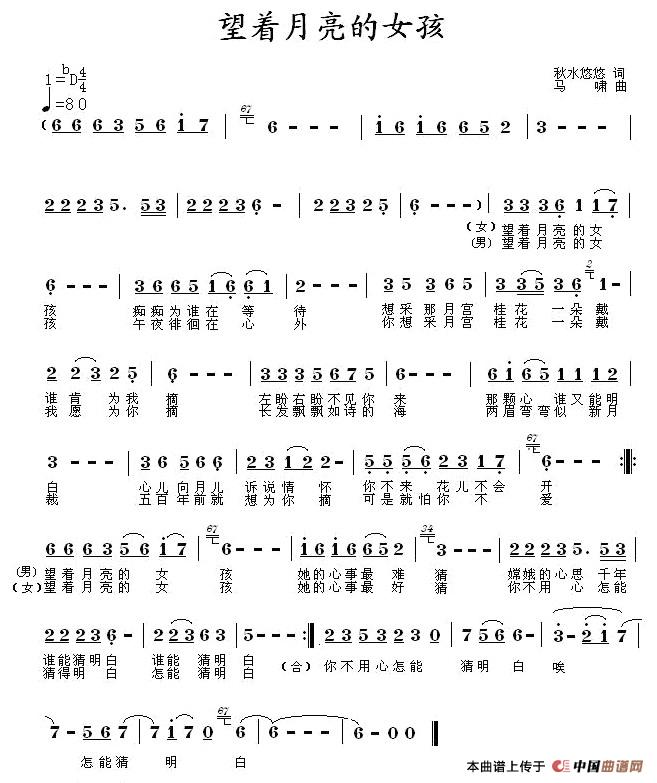 望着月亮的女孩(1)1.jpg