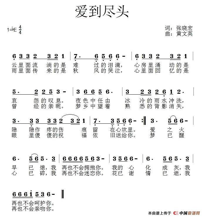 爱到尽头(1)1.jpg